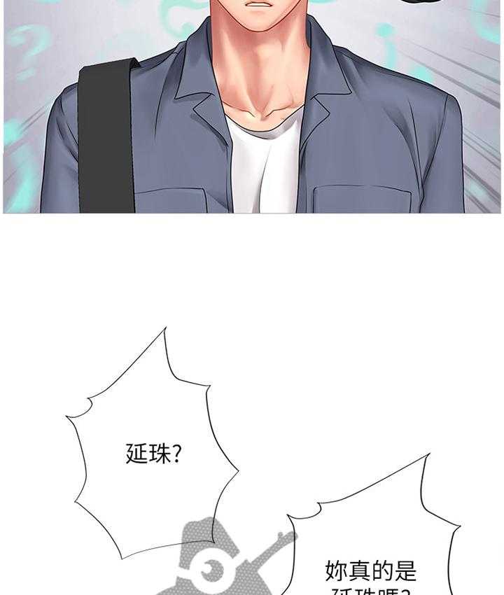 《课后会》第69话 69_与众不同 第11页