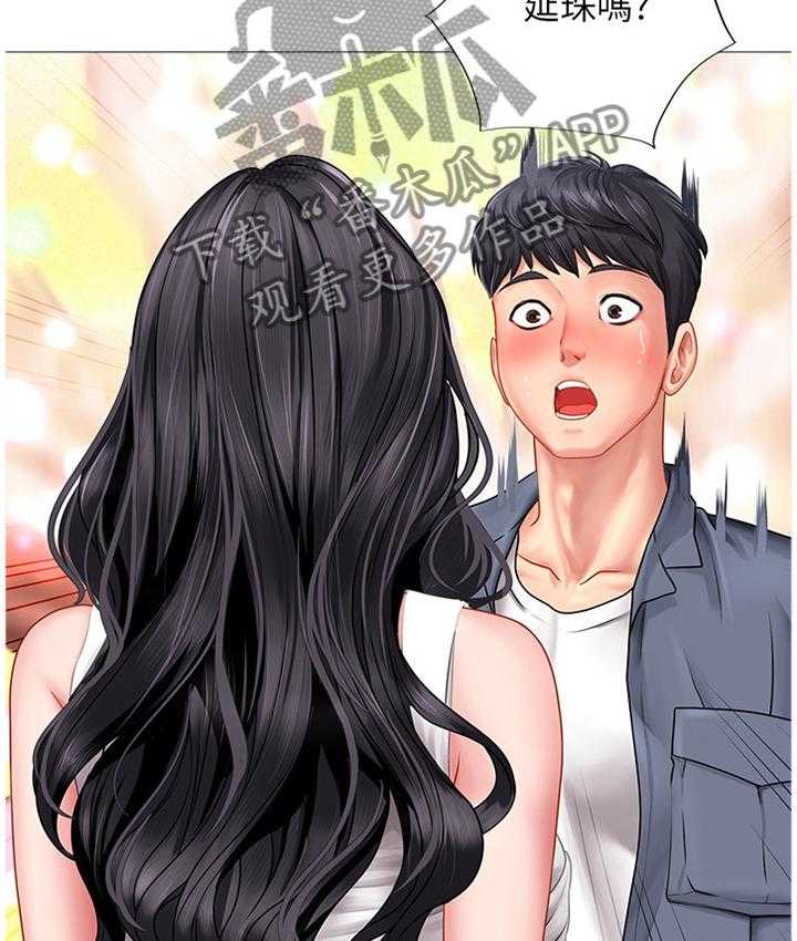《课后会》第69话 69_与众不同 第12页