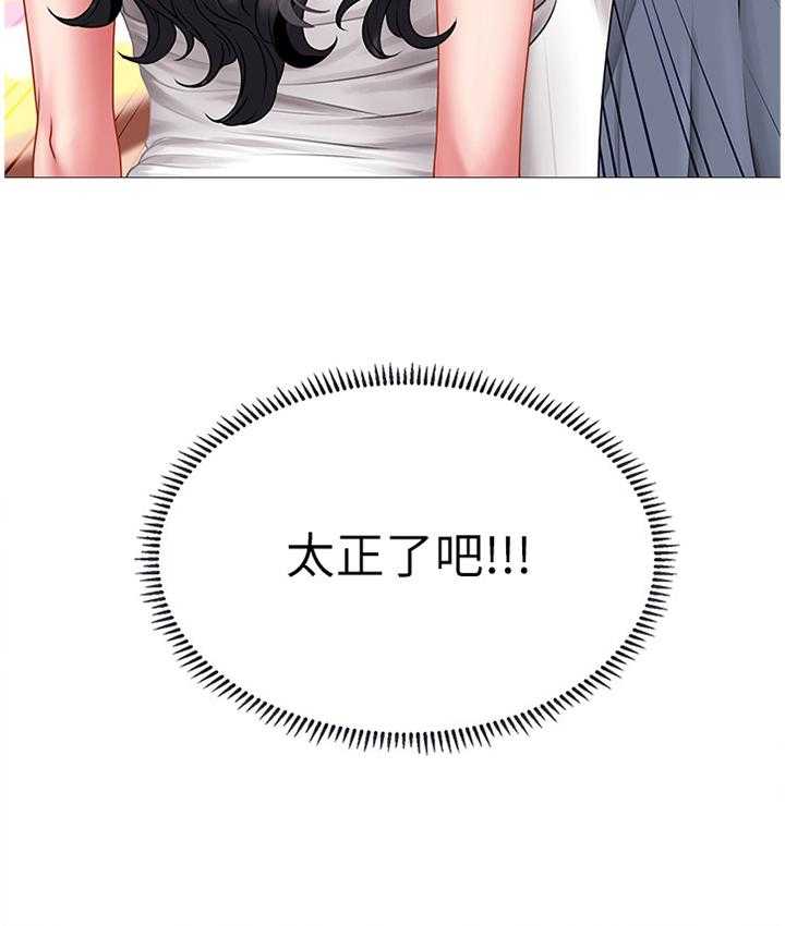《课后会》第69话 69_与众不同 第13页