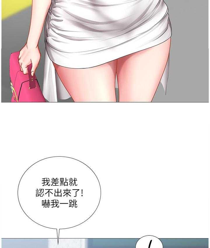 《课后会》第69话 69_与众不同 第15页