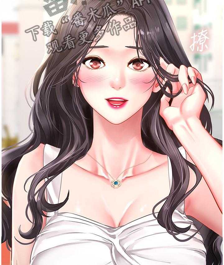 《课后会》第69话 69_与众不同 第17页