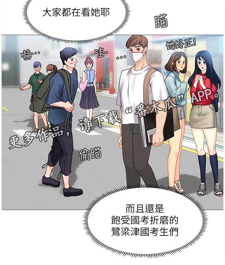 《课后会》第69话 69_与众不同 第20页
