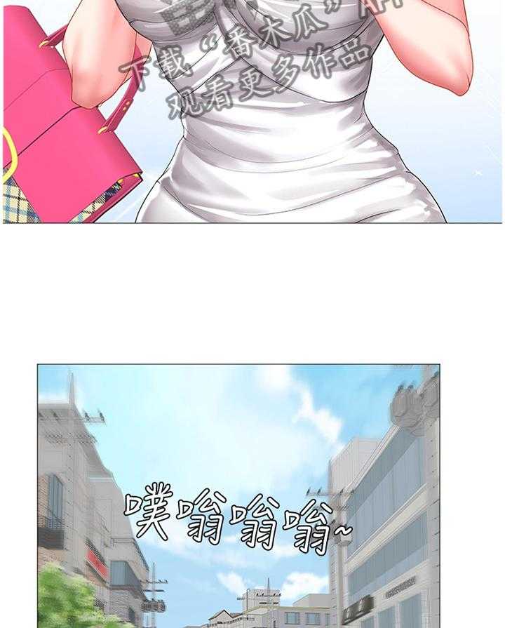 《课后会》第69话 69_与众不同 第29页