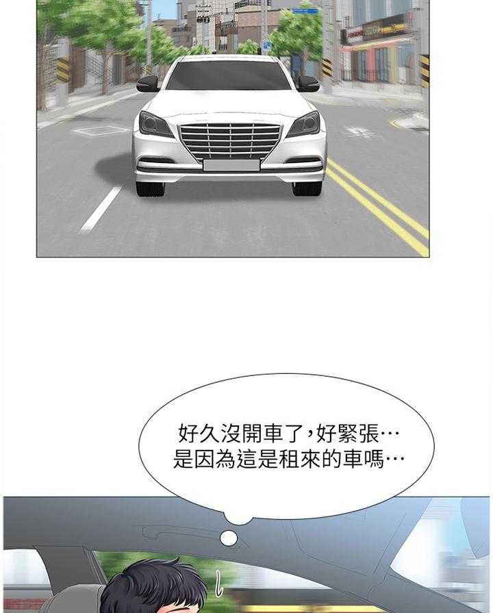 《课后会》第69话 69_与众不同 第30页