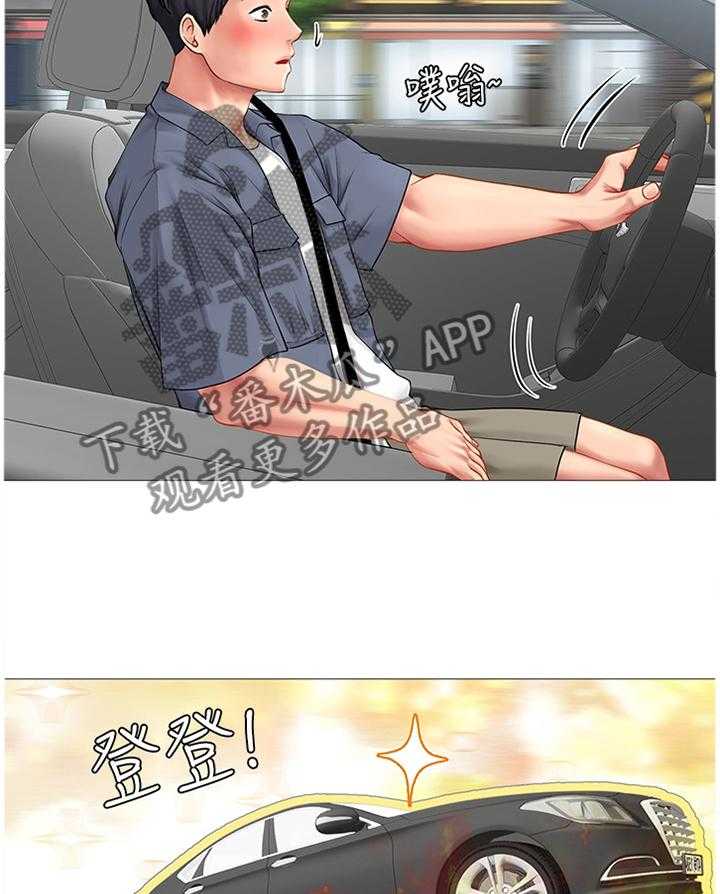《课后会》第69话 69_与众不同 第31页