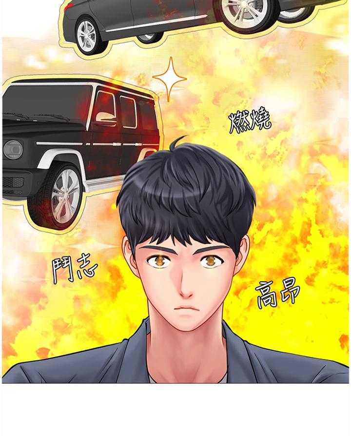 《课后会》第69话 69_与众不同 第32页
