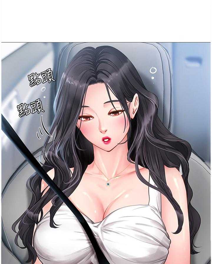 《课后会》第69话 69_与众不同 第34页