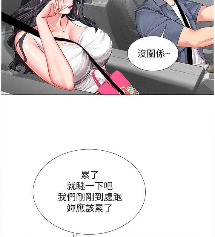 《课后会》第69话 69_与众不同 第37页