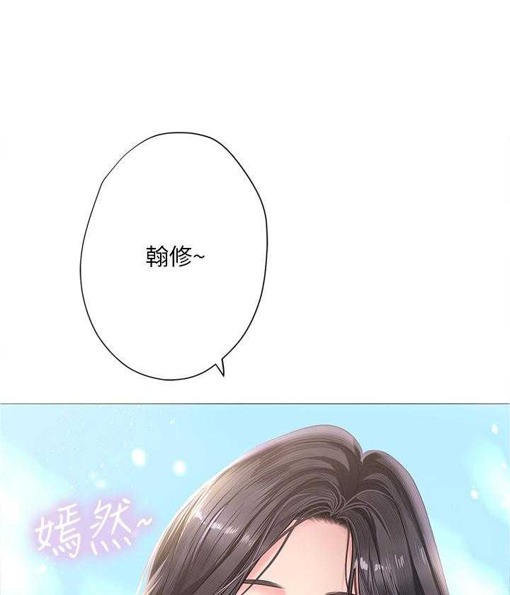 《课后会》第69话 69_与众不同 第5页