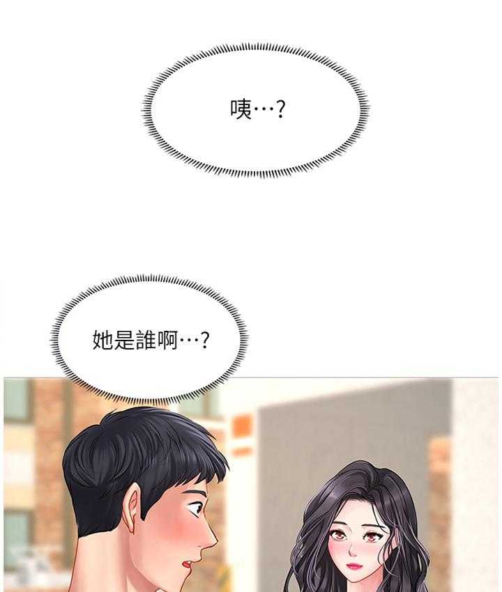 《课后会》第69话 69_与众不同 第7页