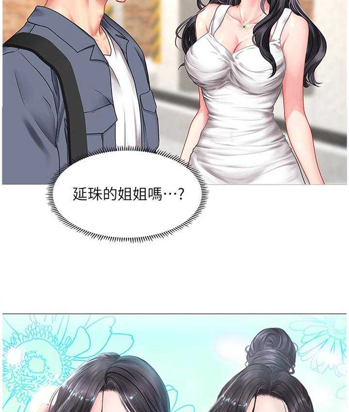 《课后会》第69话 69_与众不同 第8页