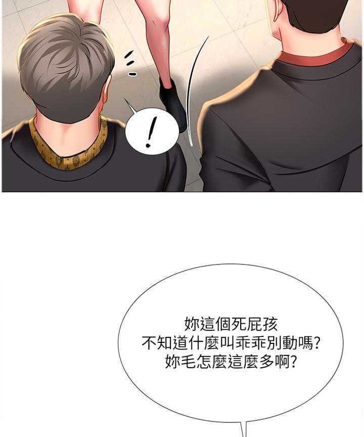 《课后会》第67话 67_解围 第10页