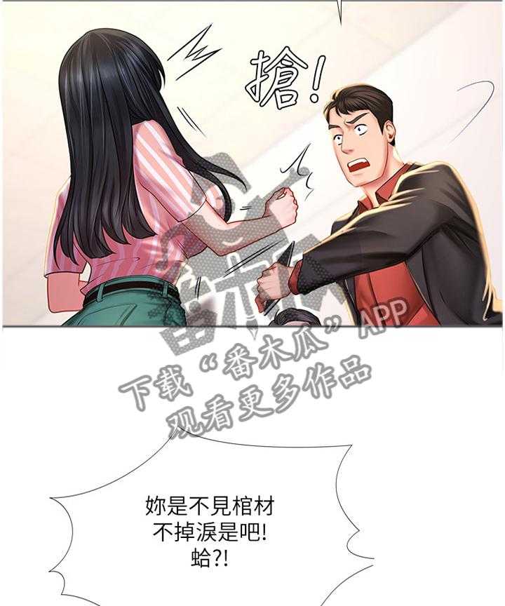 《课后会》第67话 67_解围 第11页