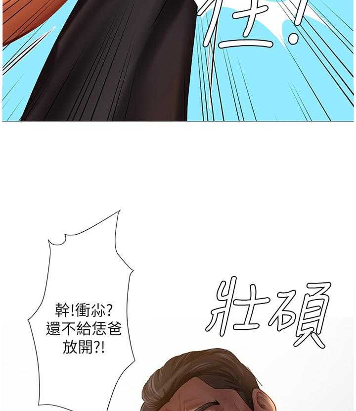 《课后会》第67话 67_解围 第14页