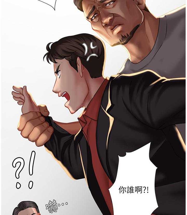 《课后会》第67话 67_解围 第15页