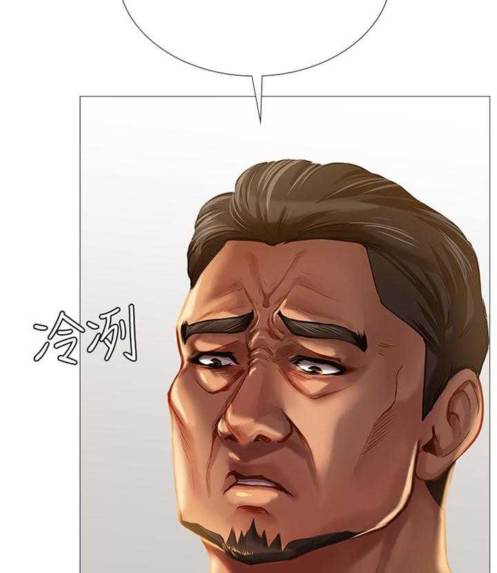 《课后会》第67话 67_解围 第17页