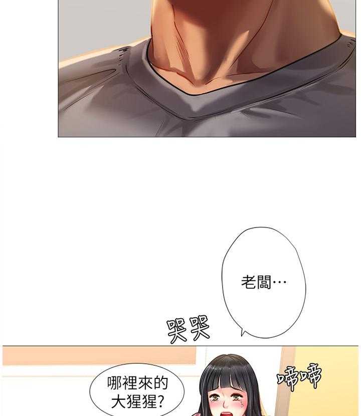 《课后会》第67话 67_解围 第18页