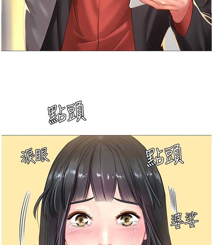 《课后会》第67话 67_解围 第21页