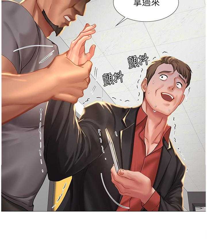 《课后会》第67话 67_解围 第23页