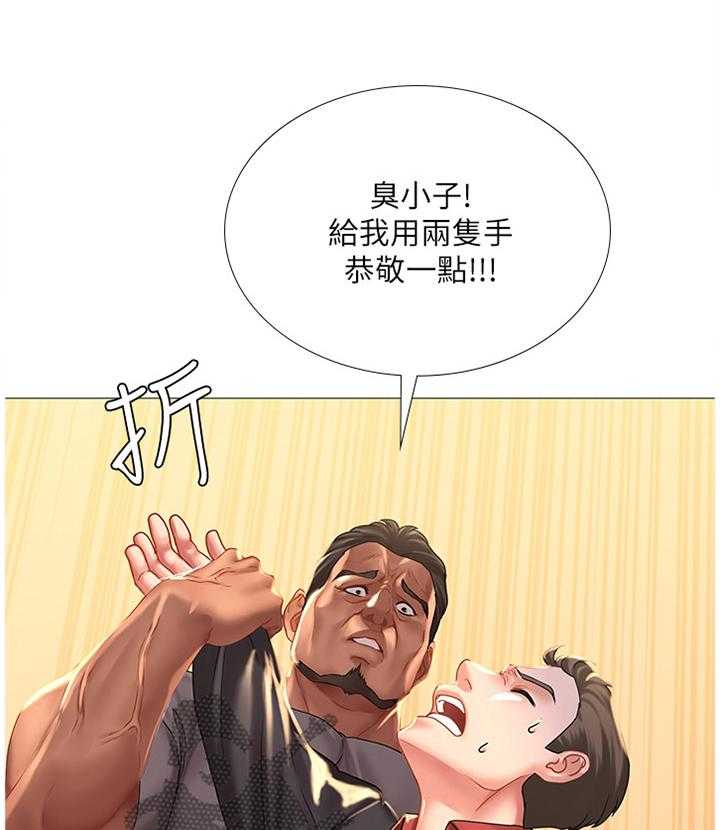 《课后会》第67话 67_解围 第24页