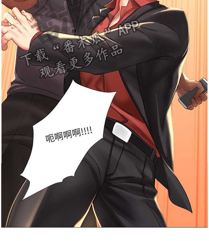 《课后会》第67话 67_解围 第25页
