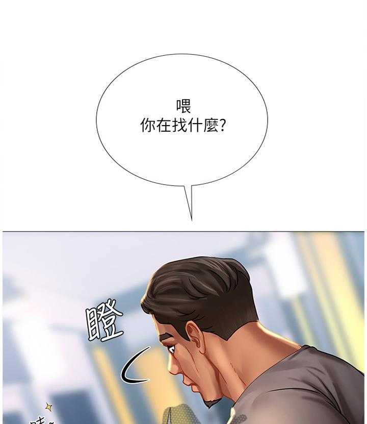 《课后会》第67话 67_解围 第26页