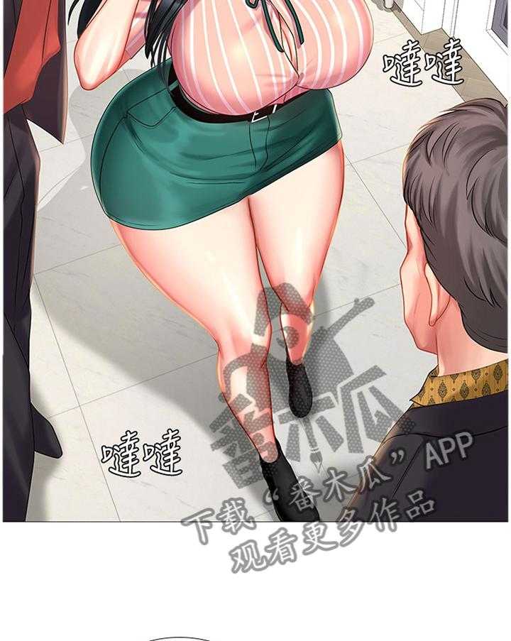 《课后会》第67话 67_解围 第2页