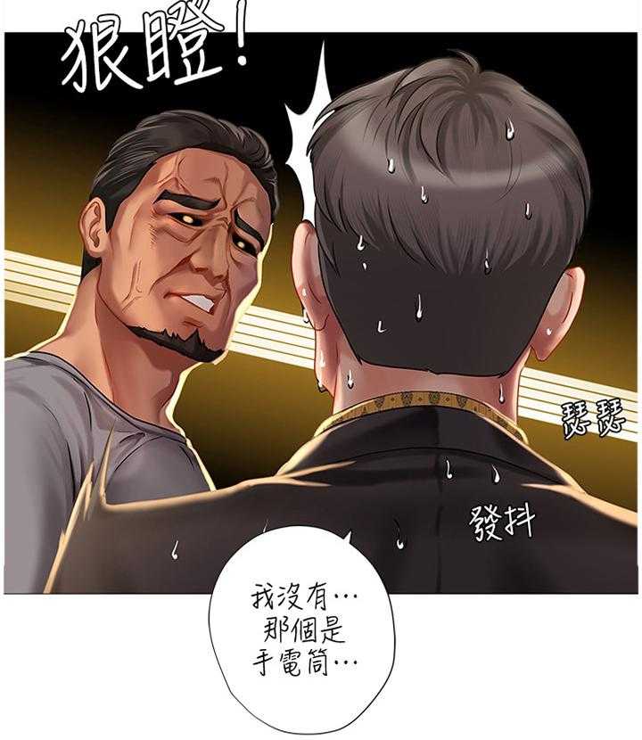 《课后会》第67话 67_解围 第30页