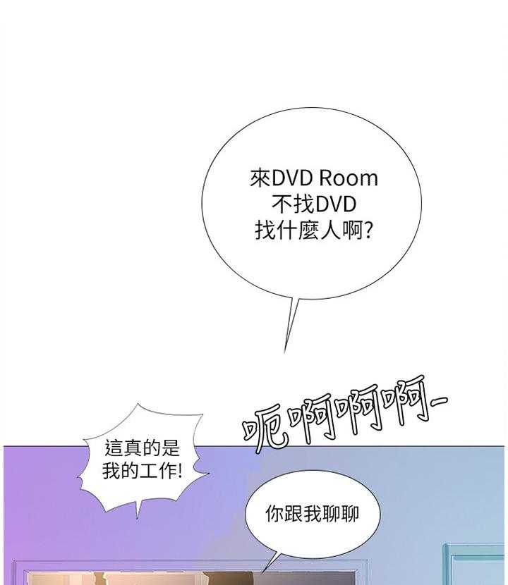 《课后会》第67话 67_解围 第31页