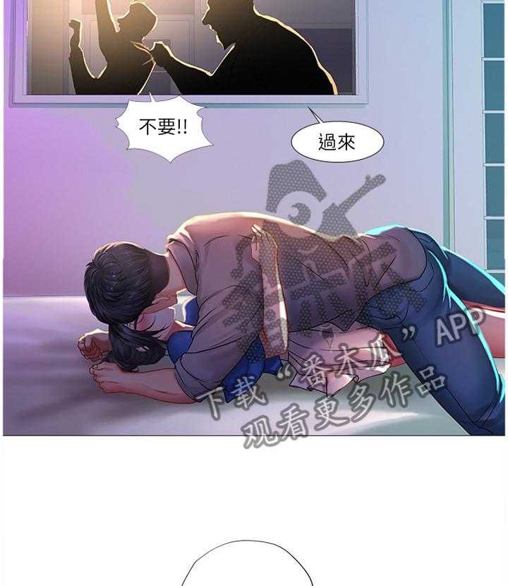 《课后会》第67话 67_解围 第32页