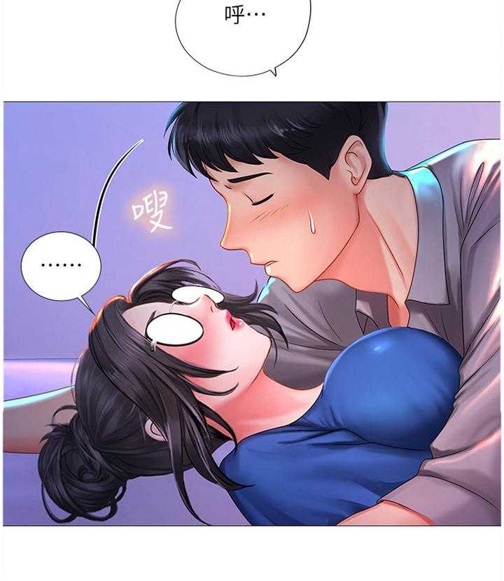 《课后会》第67话 67_解围 第33页