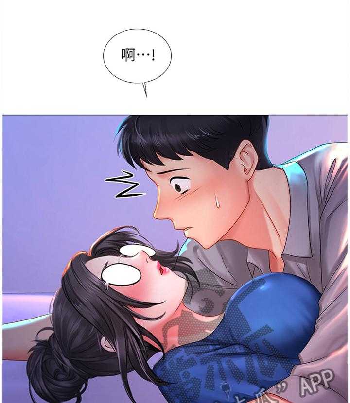 《课后会》第67话 67_解围 第34页