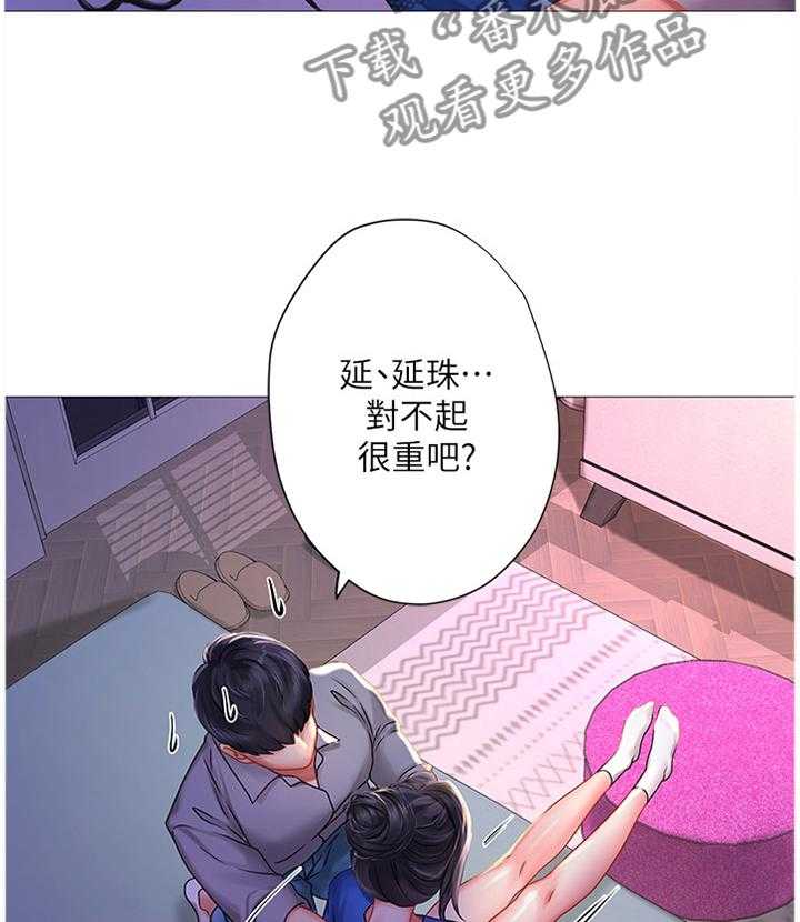 《课后会》第67话 67_解围 第35页