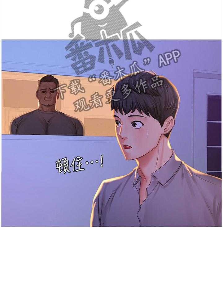 《课后会》第67话 67_解围 第39页