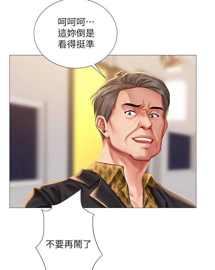 《课后会》第67话 67_解围 第3页