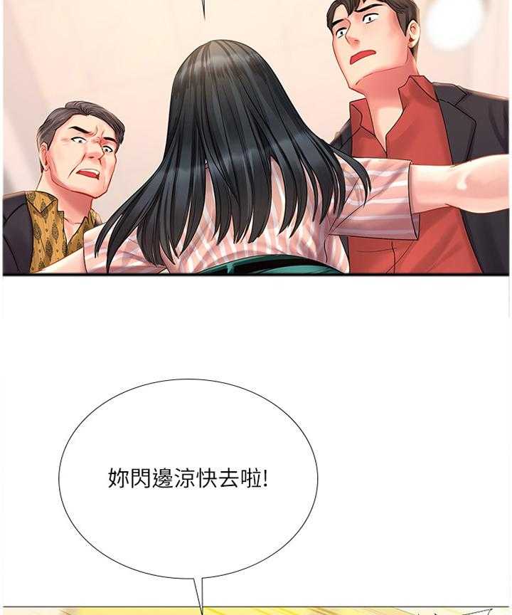《课后会》第67话 67_解围 第5页