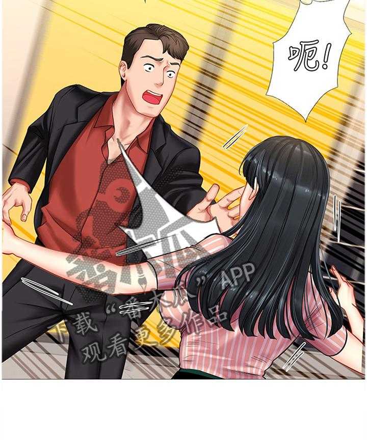 《课后会》第67话 67_解围 第6页