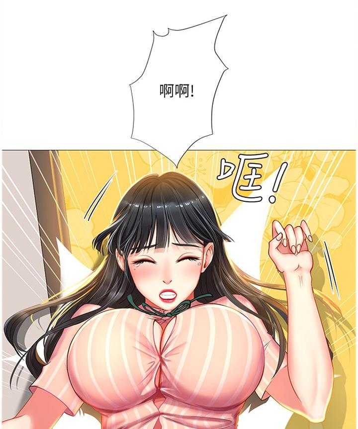 《课后会》第67话 67_解围 第7页