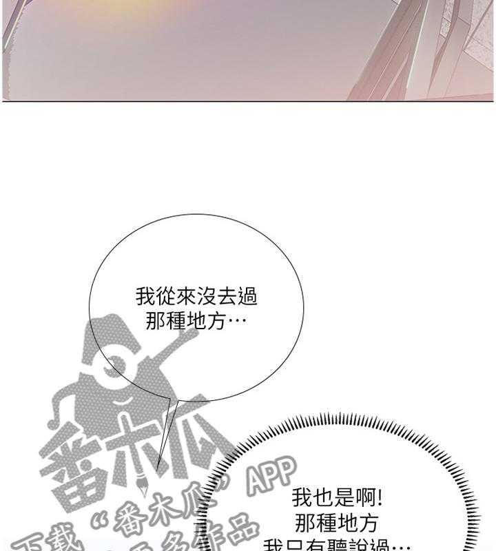 《课后会》第64话 64_感激 第12页