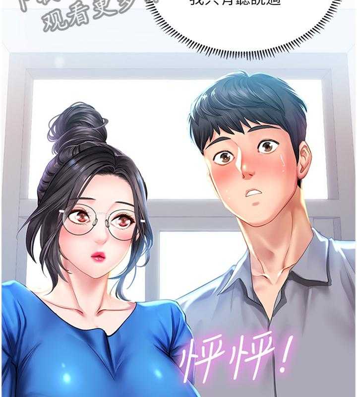 《课后会》第64话 64_感激 第13页