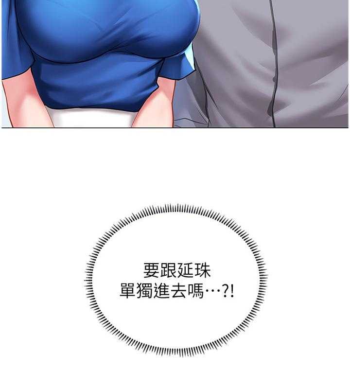 《课后会》第64话 64_感激 第14页