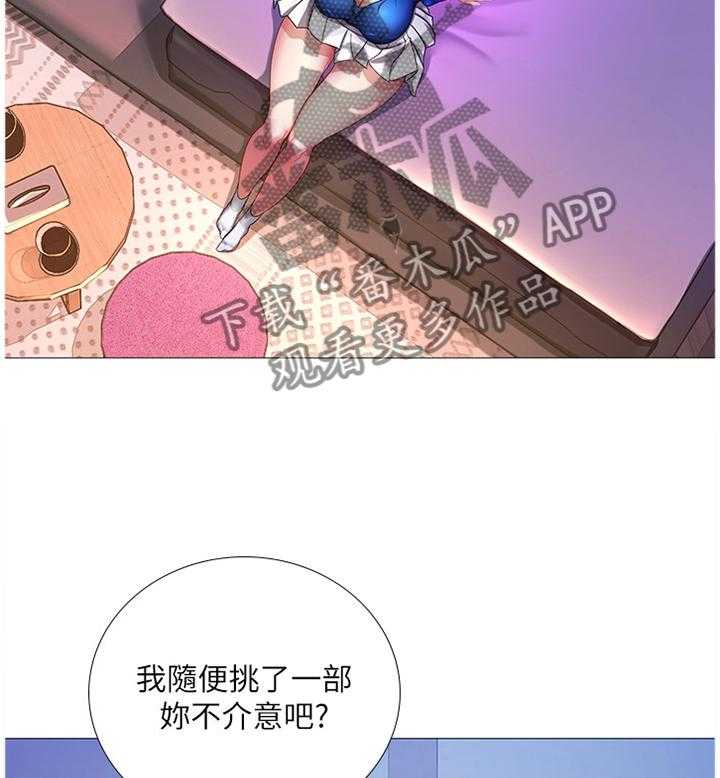 《课后会》第64话 64_感激 第17页
