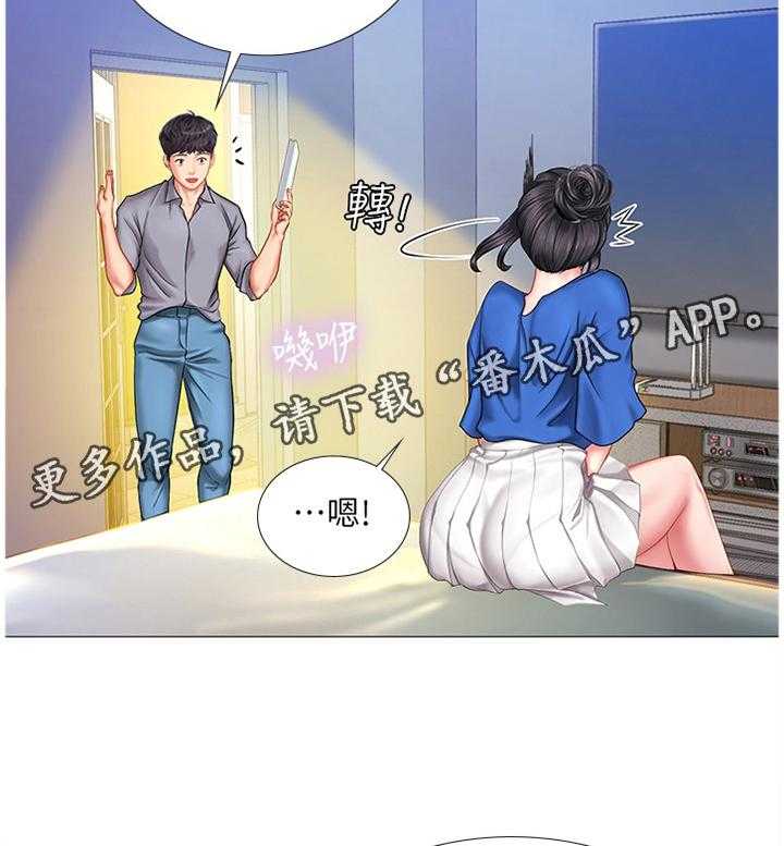 《课后会》第64话 64_感激 第18页