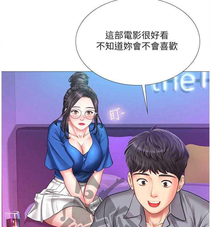 《课后会》第64话 64_感激 第19页