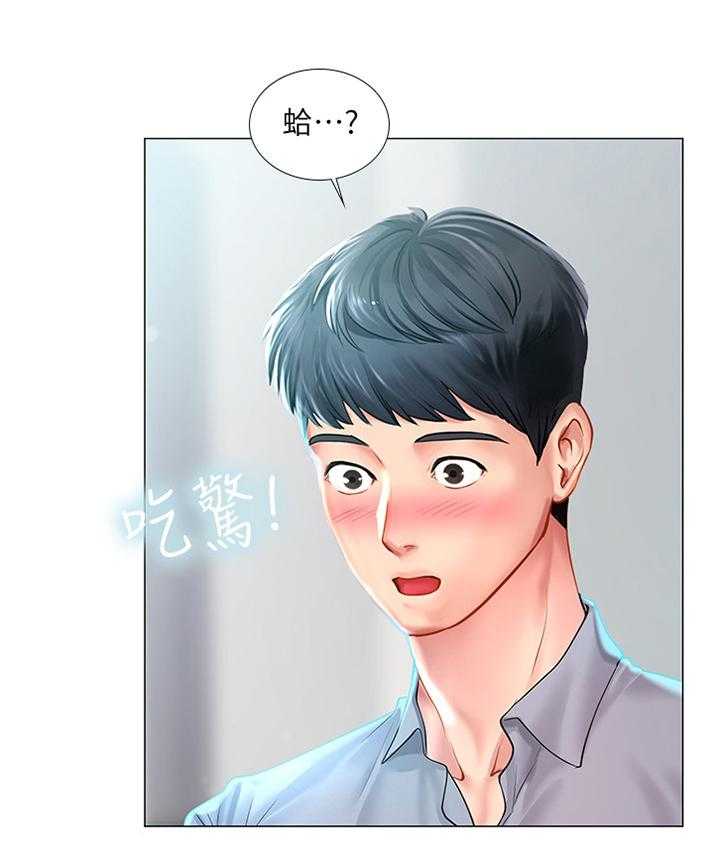 《课后会》第64话 64_感激 第1页