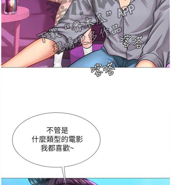 《课后会》第64话 64_感激 第20页