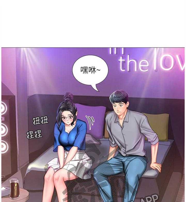《课后会》第64话 64_感激 第22页