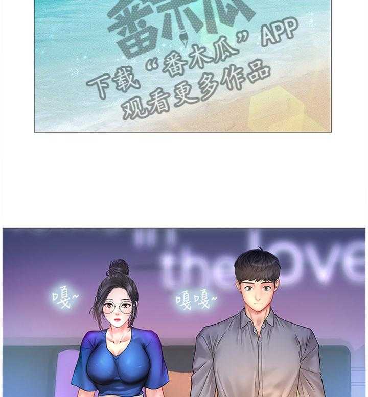 《课后会》第64话 64_感激 第25页