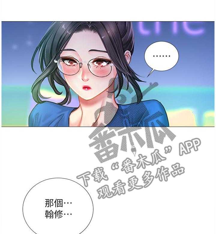 《课后会》第64话 64_感激 第29页