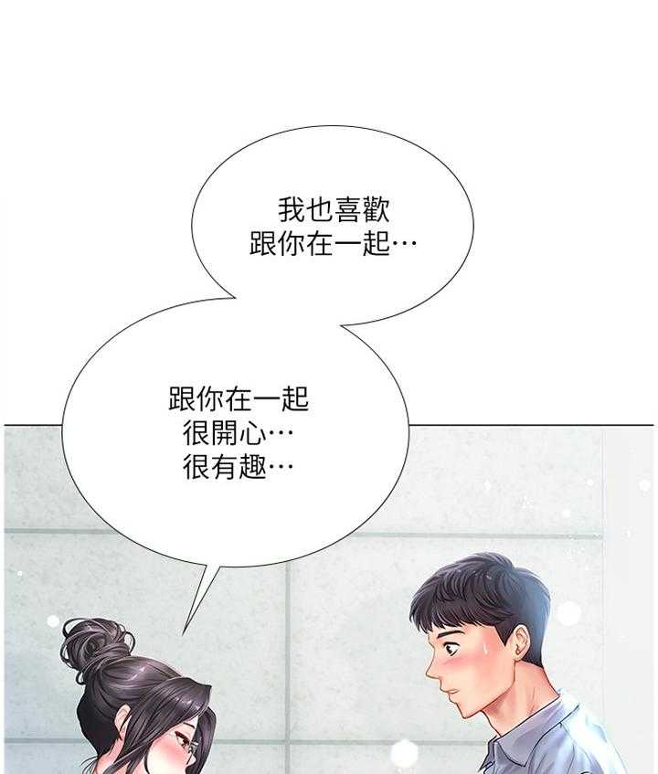 《课后会》第64话 64_感激 第2页
